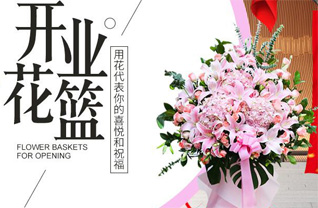 山东泰安岱岳区下港镇黄芹村花篮配送