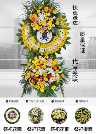 山东泰安岱岳区下港镇黄芹村花圈代送